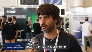 סיכום כנס PM Live 2025